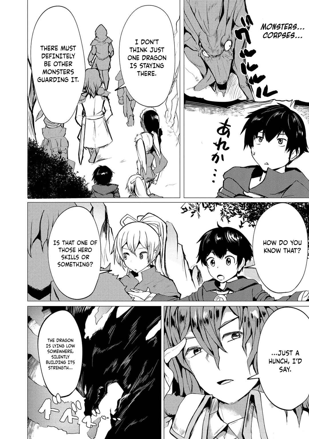 Yuusha ni Minna Netoraretakedo Akiramezu ni Tatakao. Kitto Saigo wa Ore ga Katsu Chapter 6 - Page 7