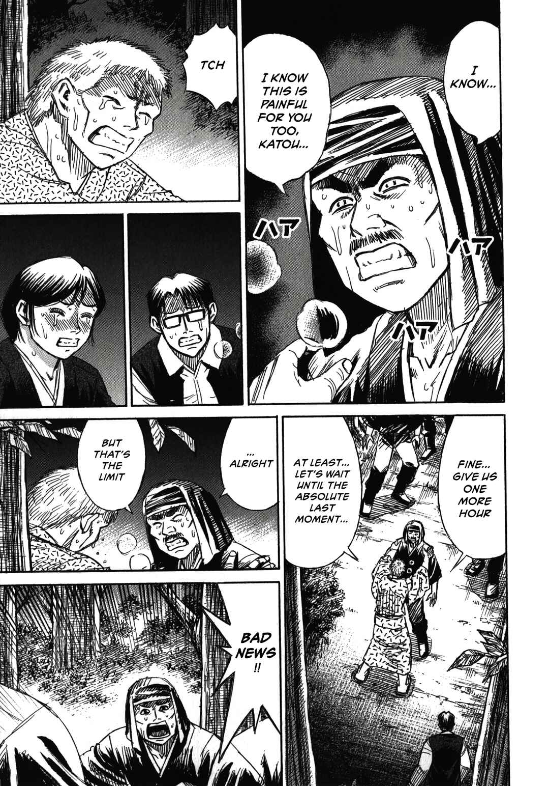 Higanjima - Saigo no 47 Hiai Chapter 114 - Page 7