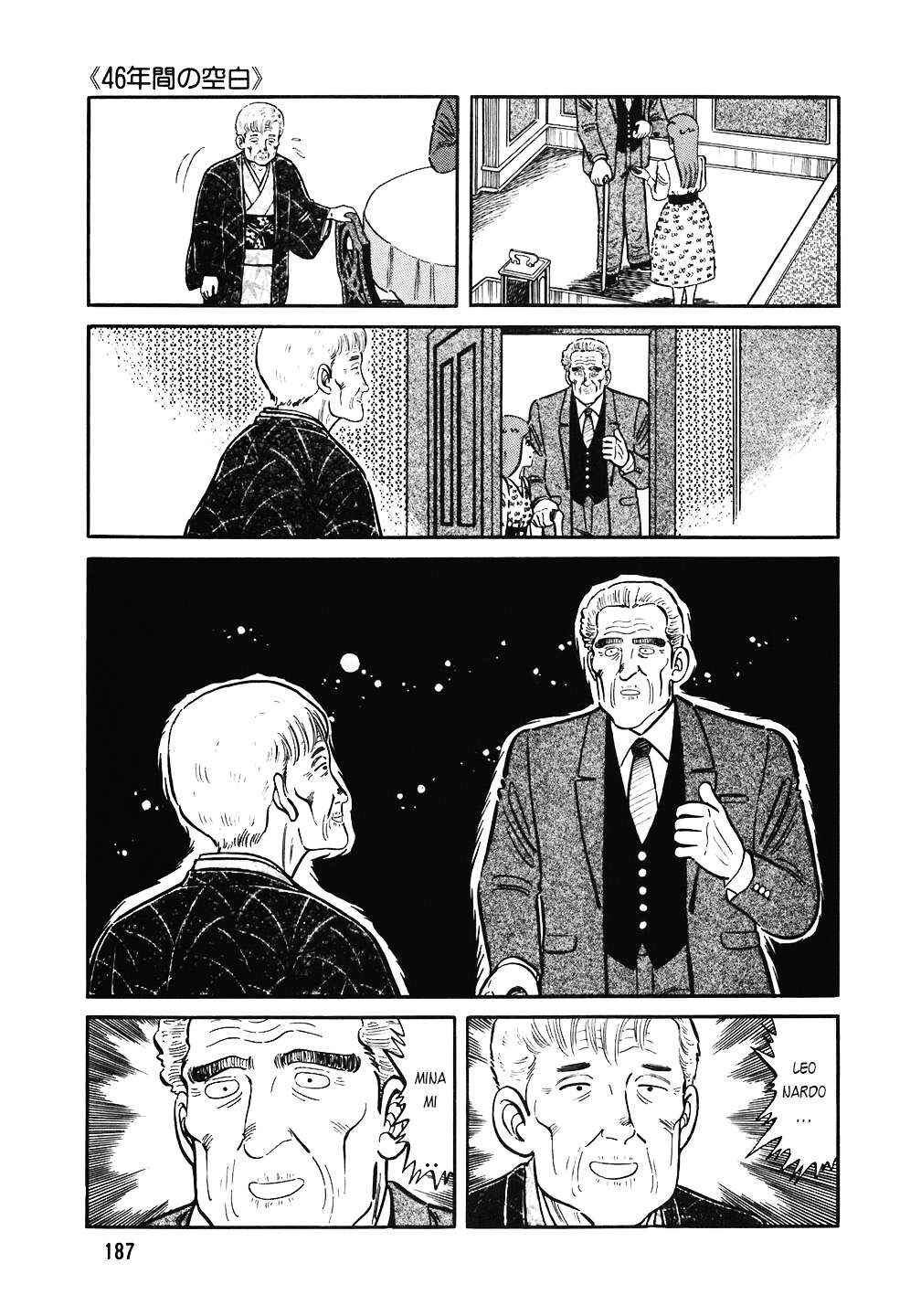 The Chef Chapter 152 - Page 17
