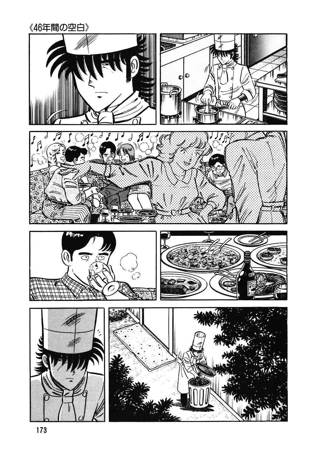 The Chef Chapter 152 - Page 3