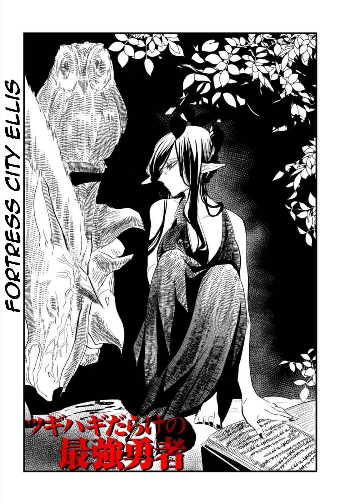 Tsugihagi Darake no Saikyou Yuusha Chapter 12 - Page 1