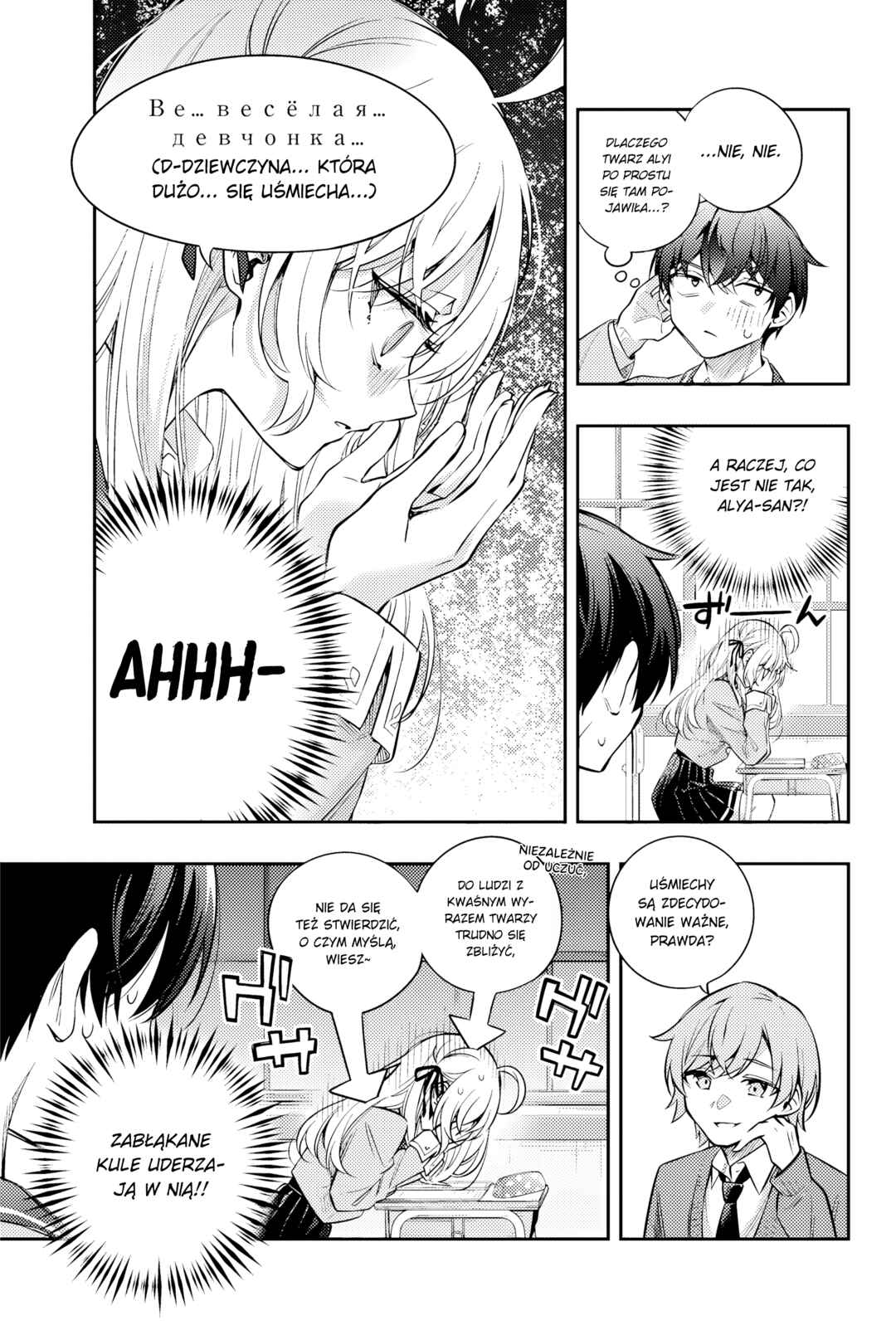 Tokidoki Bosotto Russia-go de Dereru Tonari no Alya-san Chapter 46 - Page 12