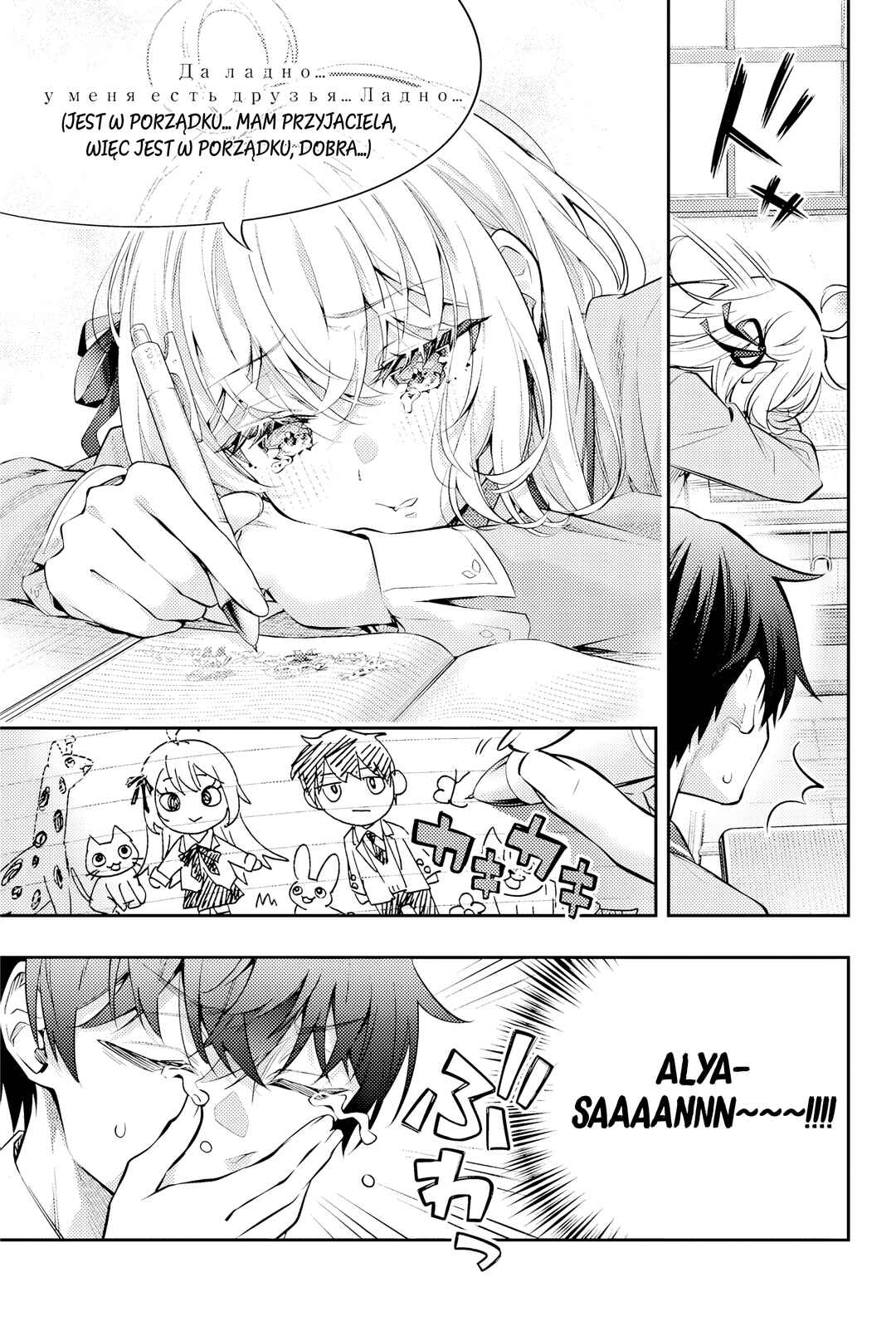 Tokidoki Bosotto Russia-go de Dereru Tonari no Alya-san Chapter 46 - Page 14