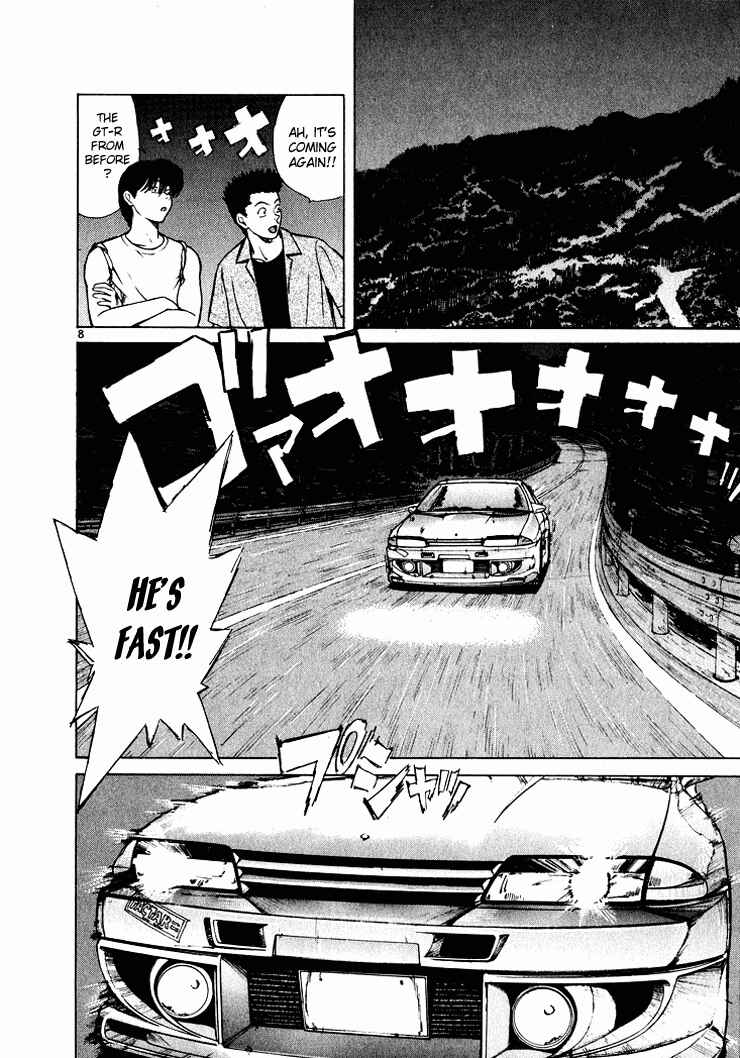 Over Rev! Chapter 43 - Page 8
