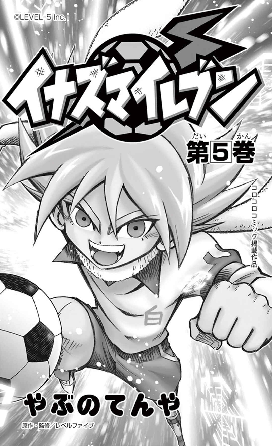 Inazuma Eleven Chapter 18 - Page 4