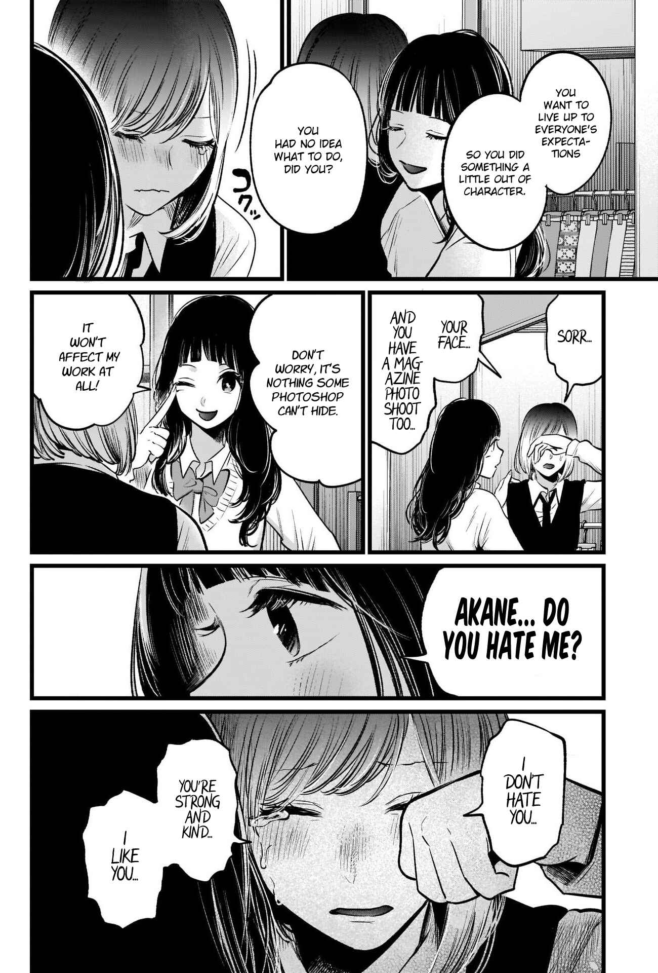 【Oshi no Ko】 Chapter 24 - Page 17