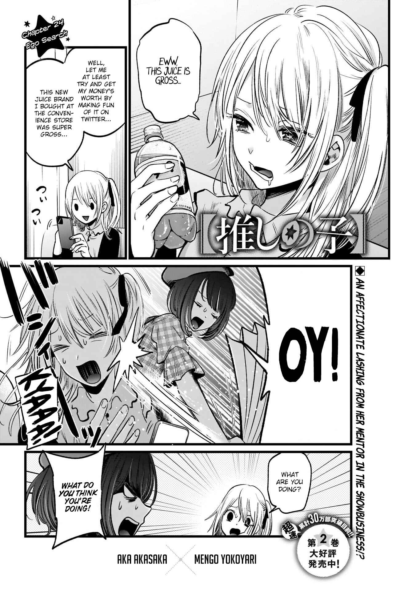 【Oshi no Ko】 Chapter 24 - Page 2