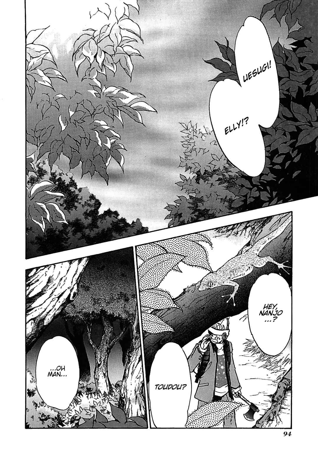 Megami Ibunroku - Persona Chapter 26 - Page 3