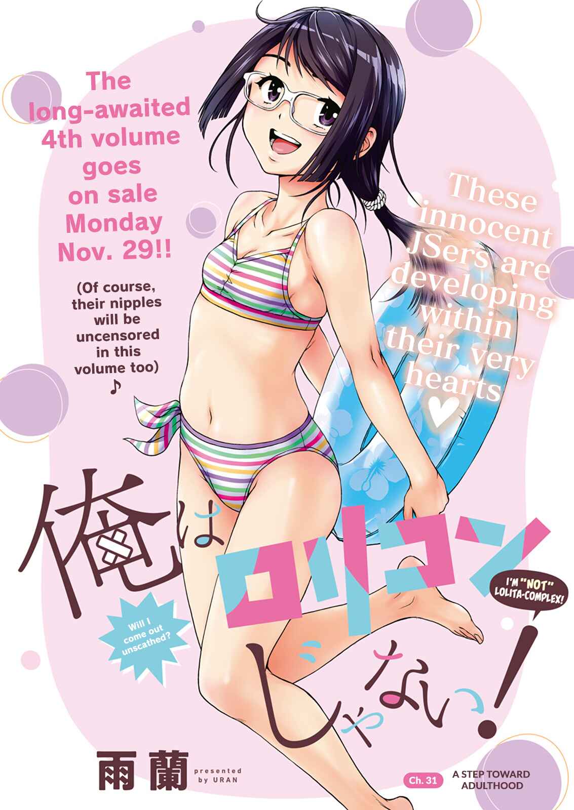 Ore wa Lolicon ja Nai! Chapter 31 - Page 1
