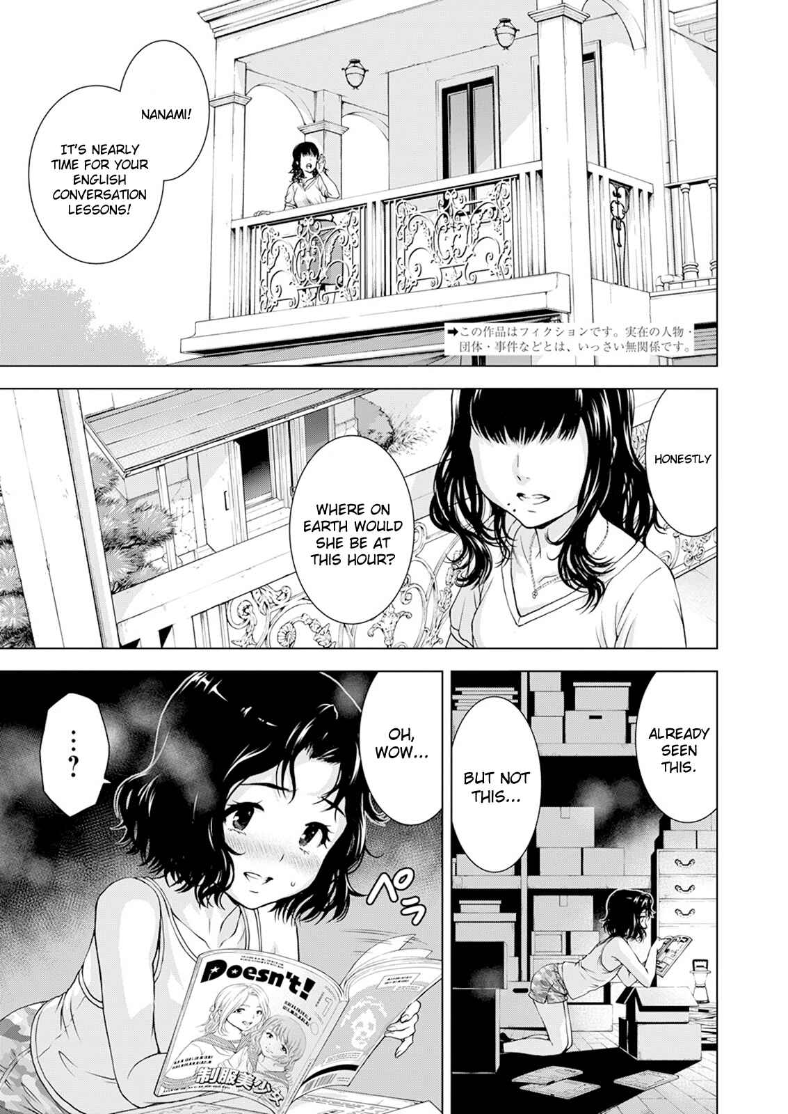 Ore wa Lolicon ja Nai! Chapter 31 - Page 2