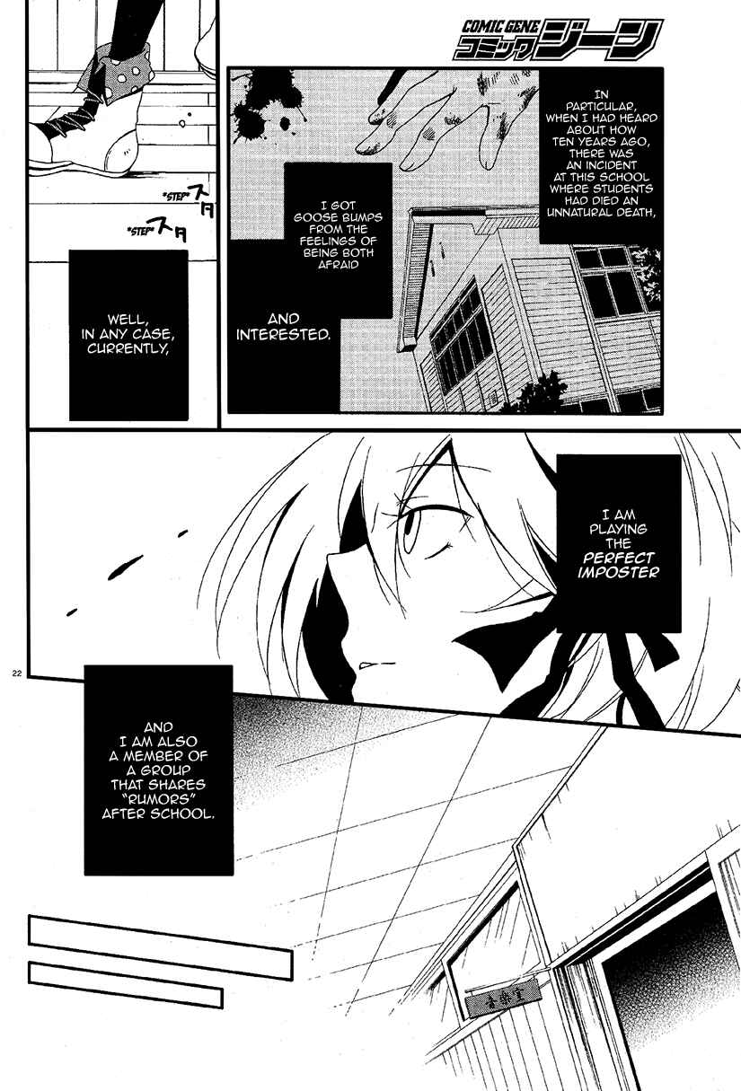 Shuuen no Shiori Chapter 3 - Page 22