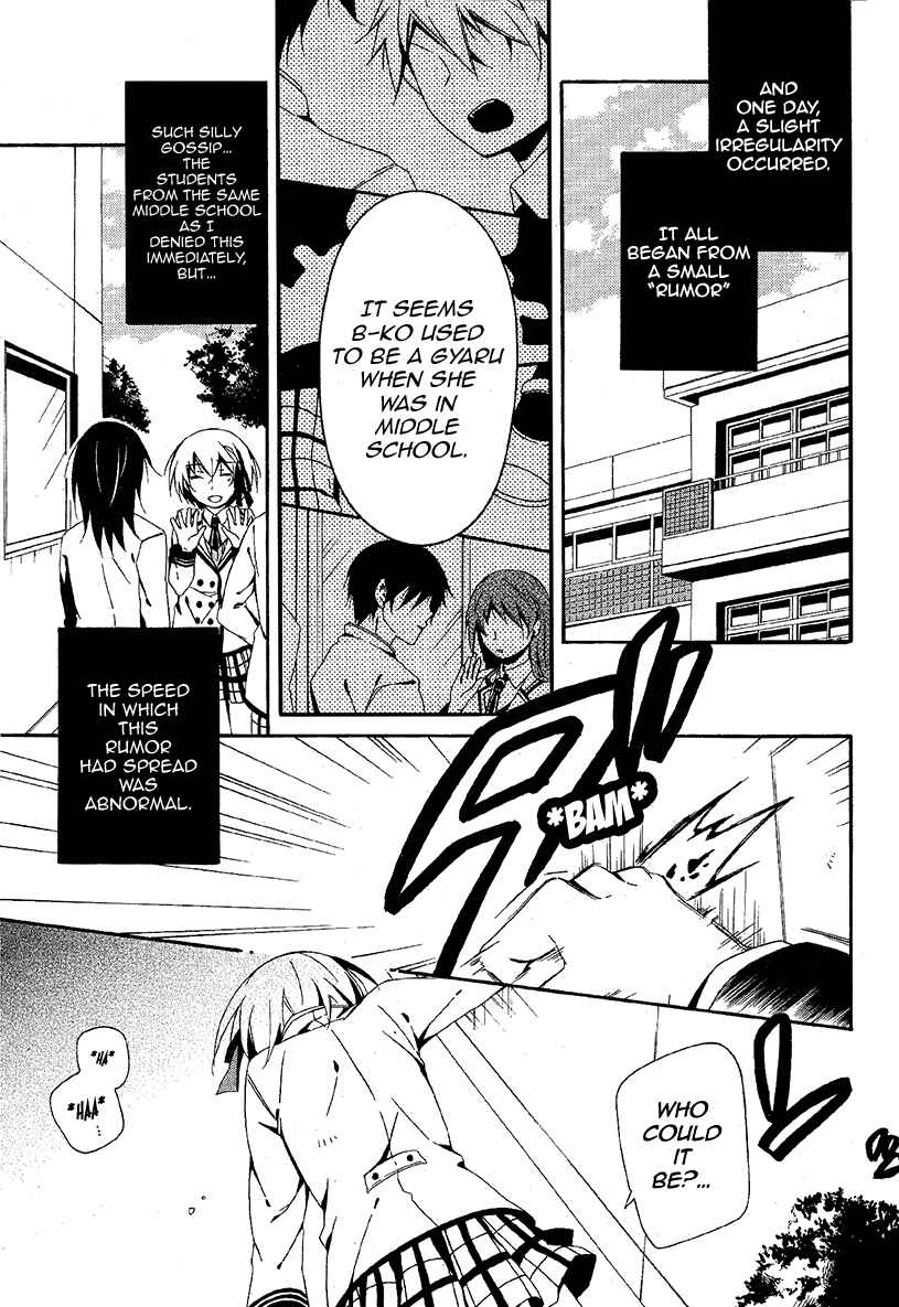 Shuuen no Shiori Chapter 3 - Page 9