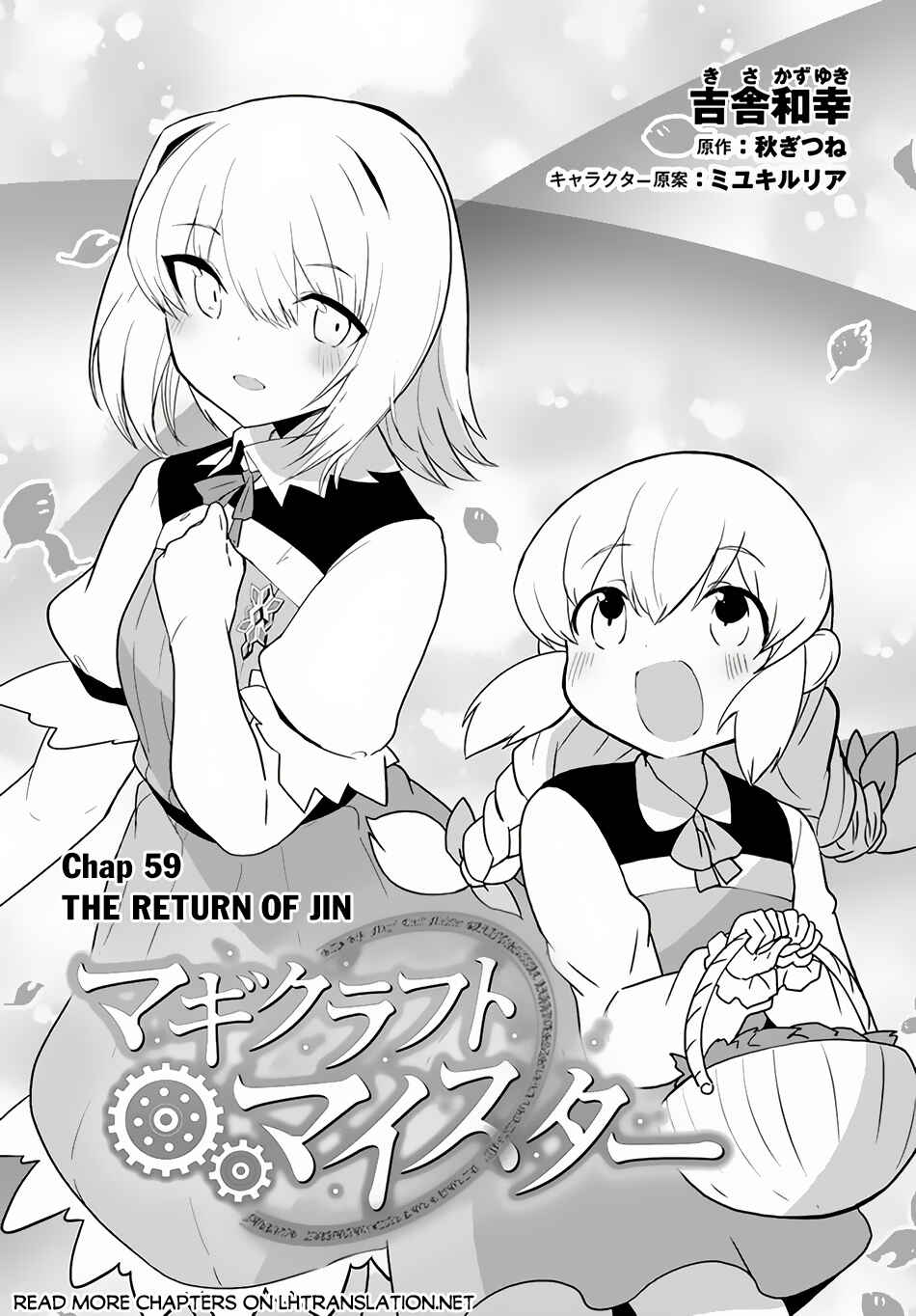 Magi Craft Meister Chapter 59 - Page 2