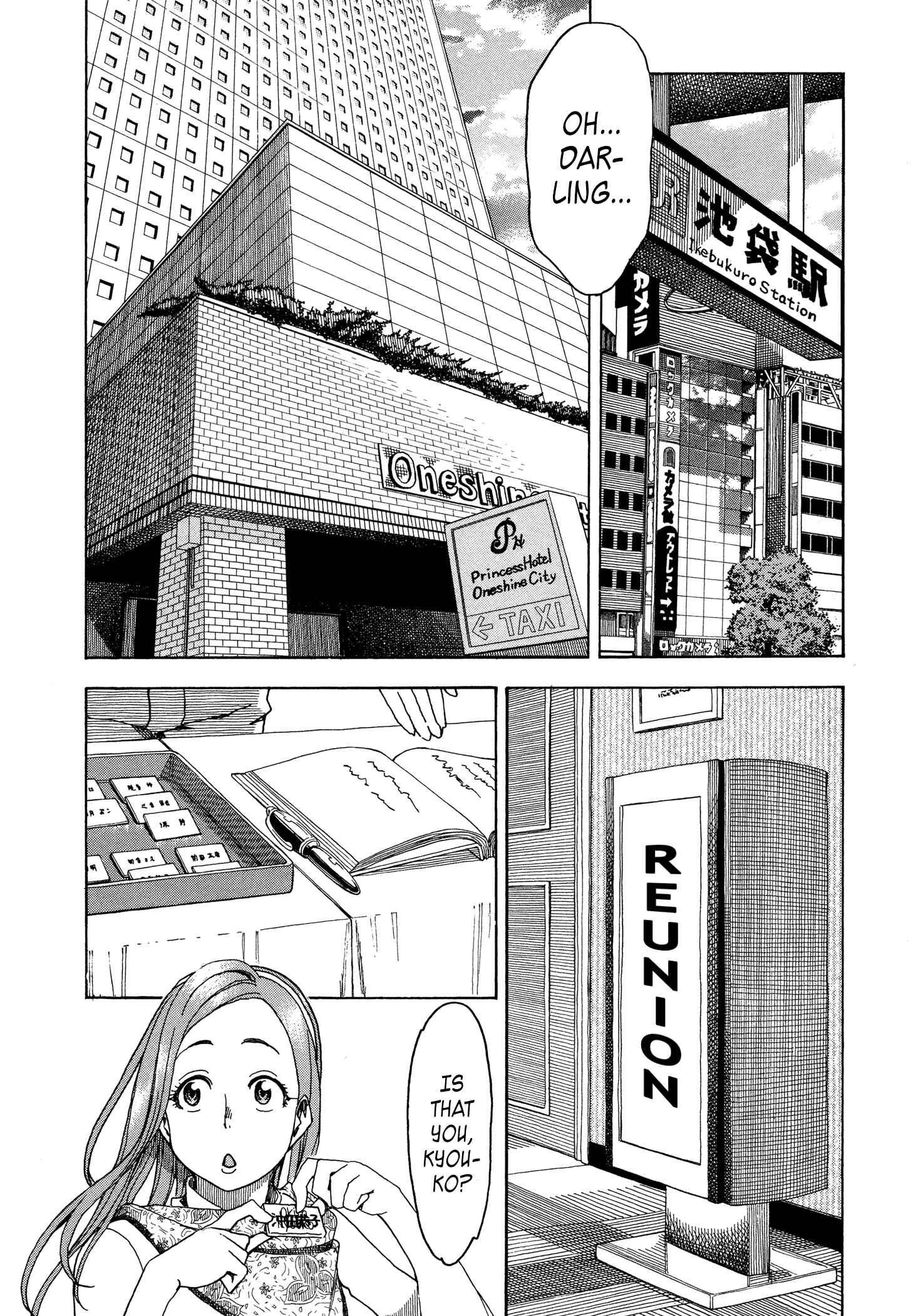 Oku-san Chapter 27 - Page 19