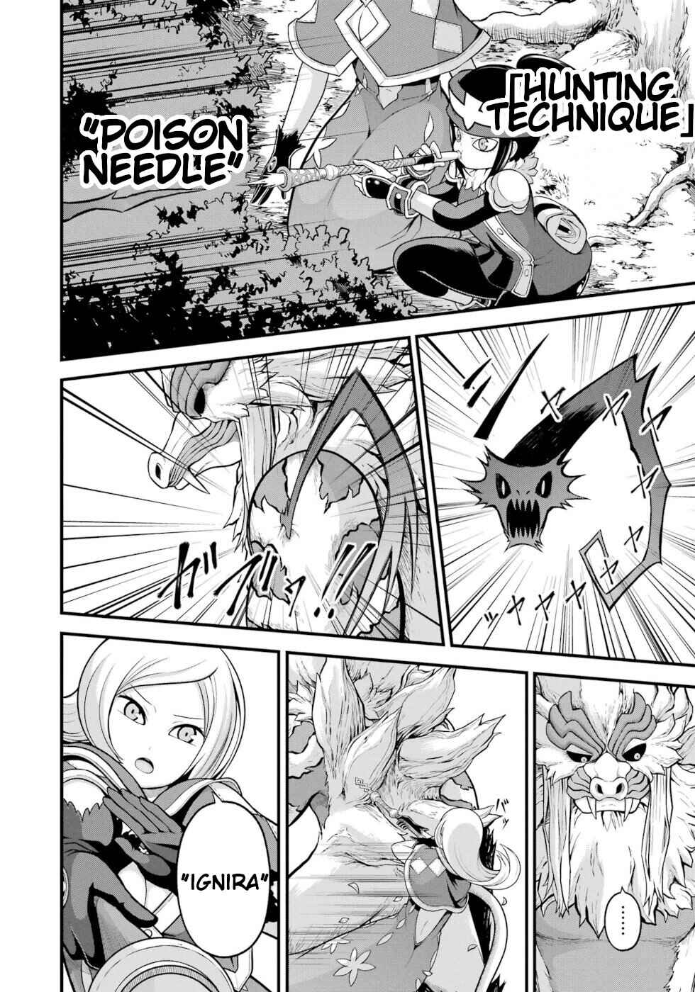 Futoku no Guild Chapter 53 - Page 16