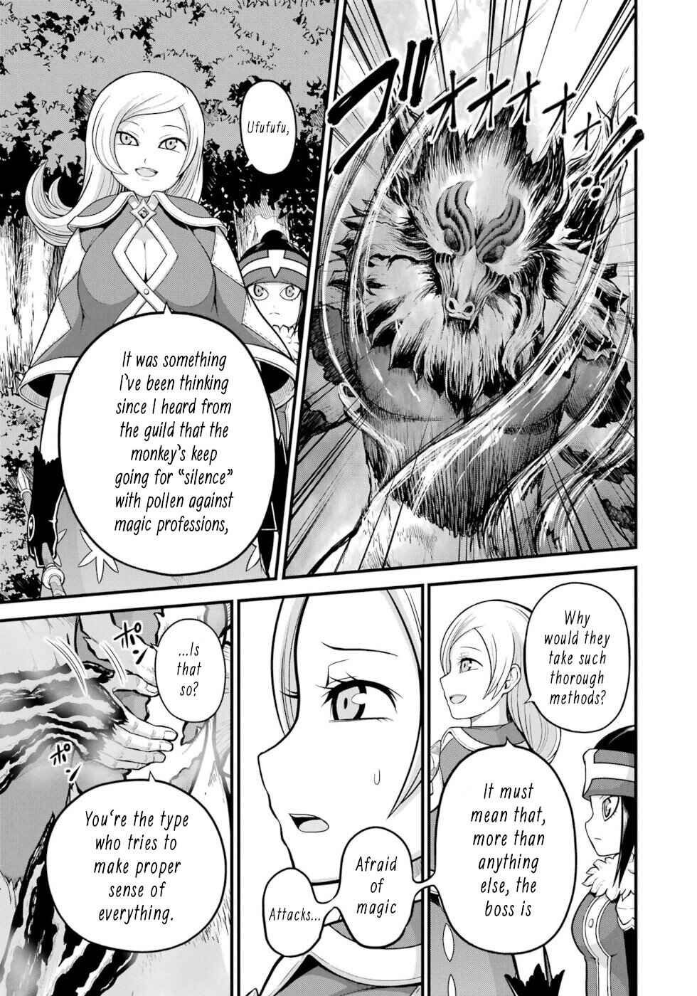 Futoku no Guild Chapter 53 - Page 17