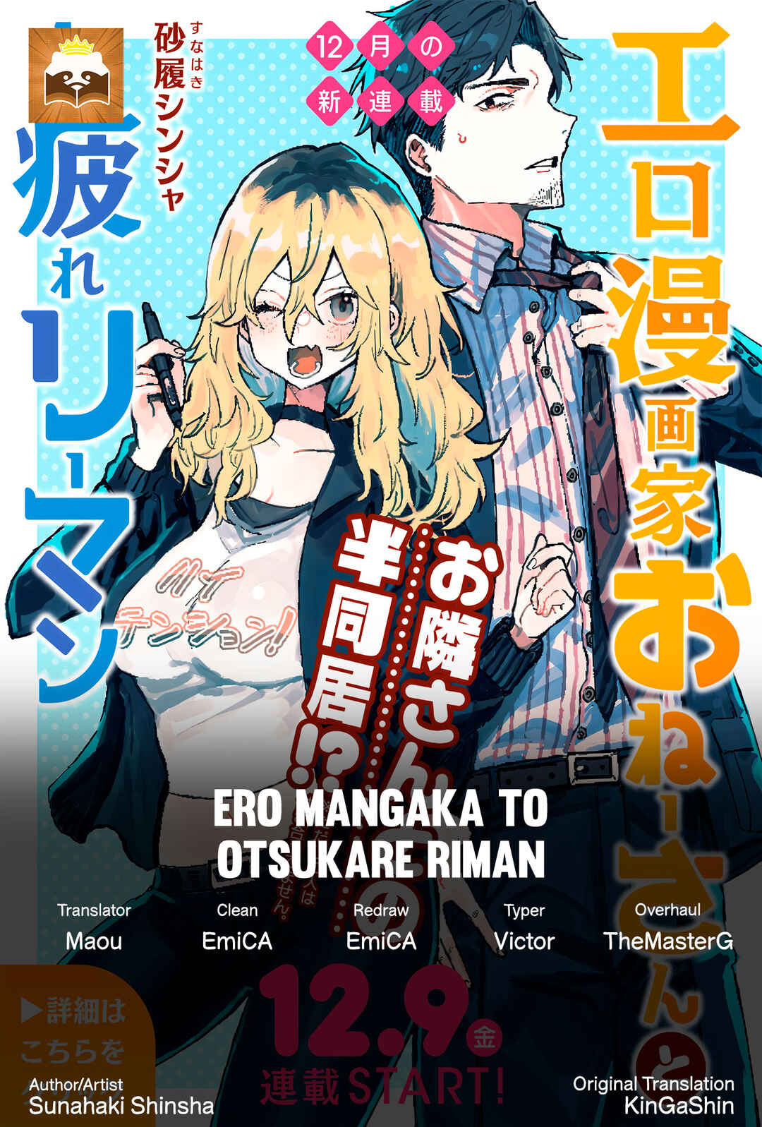 Ero Mangaka Onee-san to Otsukare Ryman Chapter 3 - Page 1