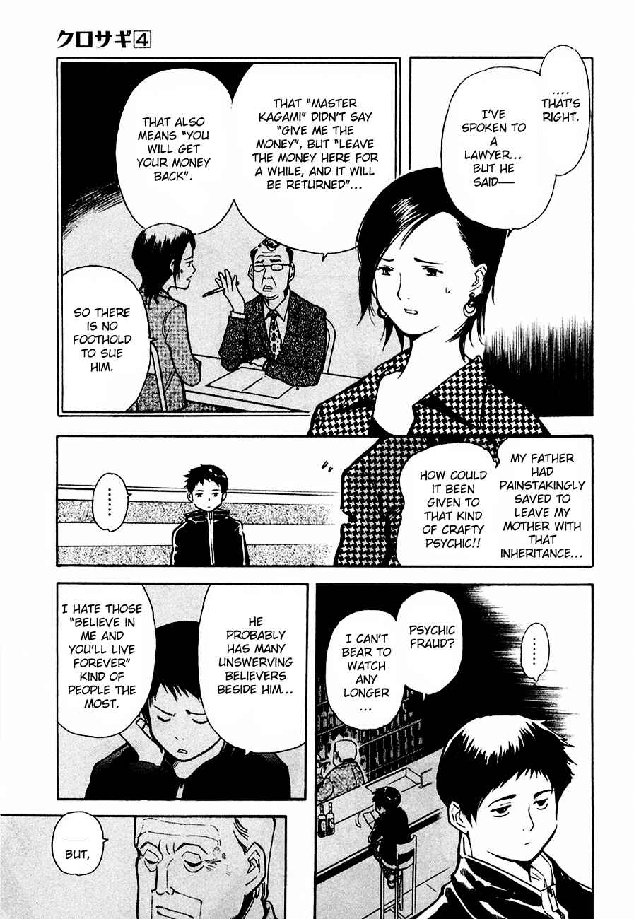 Kurosagi: The Black Swindler Chapter 33 - Page 10