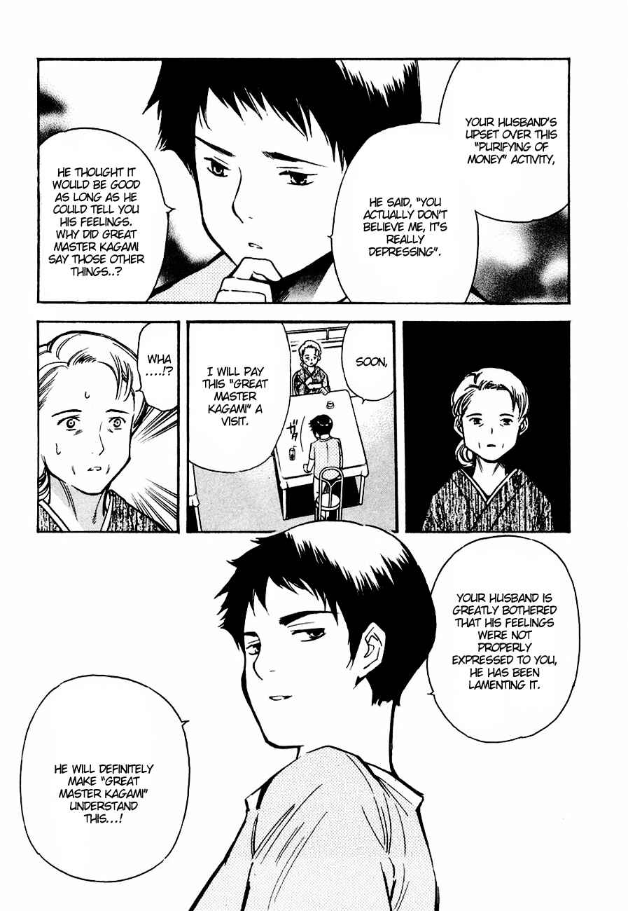 Kurosagi: The Black Swindler Chapter 33 - Page 19