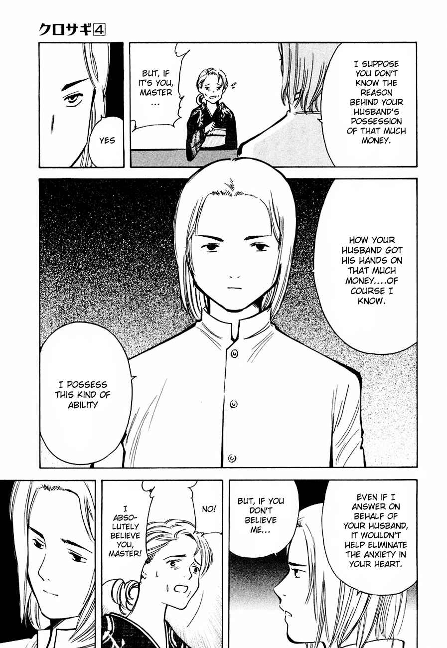 Kurosagi: The Black Swindler Chapter 33 - Page 4