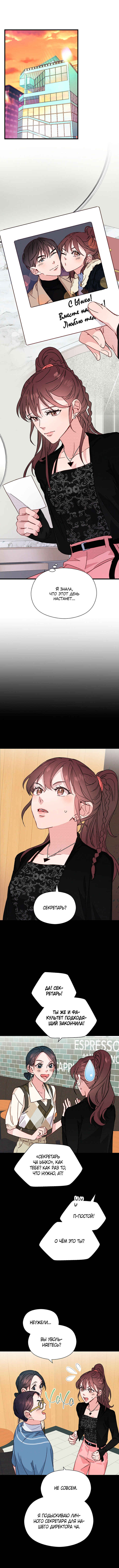 A Morning Kiss at Tiffany's Chapter 29 - Page 1