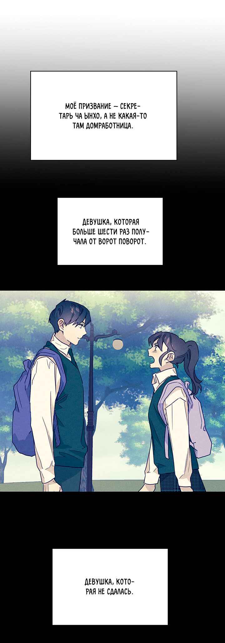 A Morning Kiss at Tiffany's Chapter 29 - Page 27