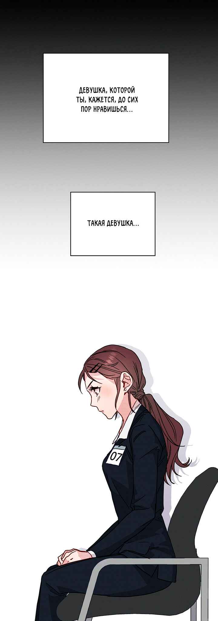 A Morning Kiss at Tiffany's Chapter 29 - Page 29