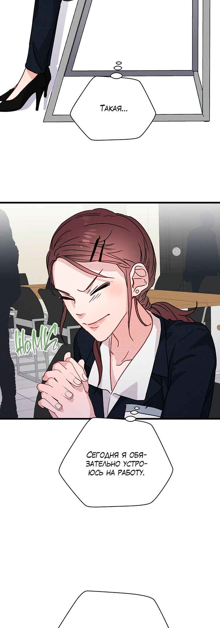 A Morning Kiss at Tiffany's Chapter 29 - Page 30
