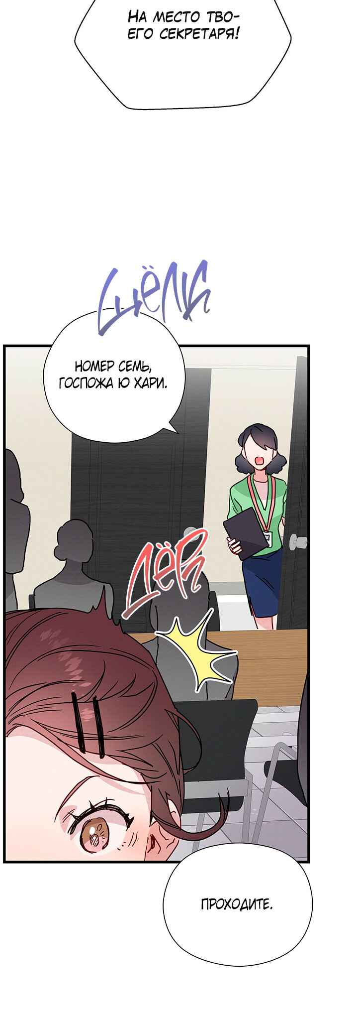 A Morning Kiss at Tiffany's Chapter 29 - Page 31