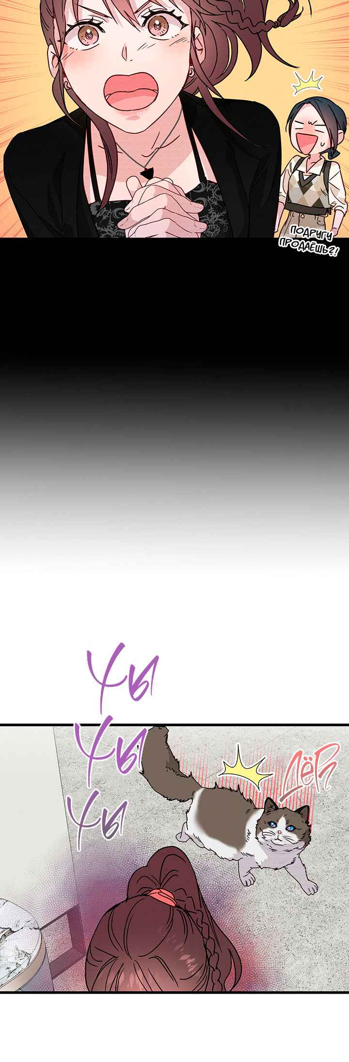 A Morning Kiss at Tiffany's Chapter 29 - Page 5