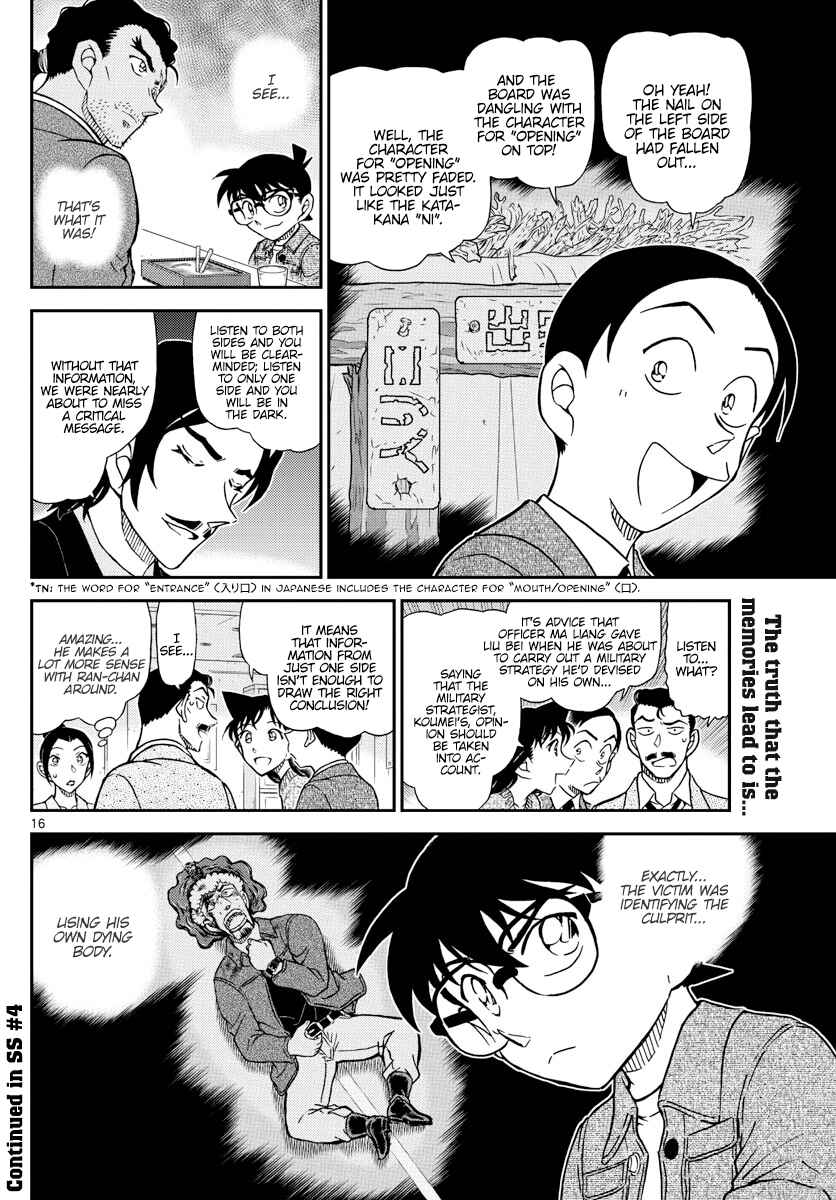 Detective Conan Chapter 1083 - Page 16