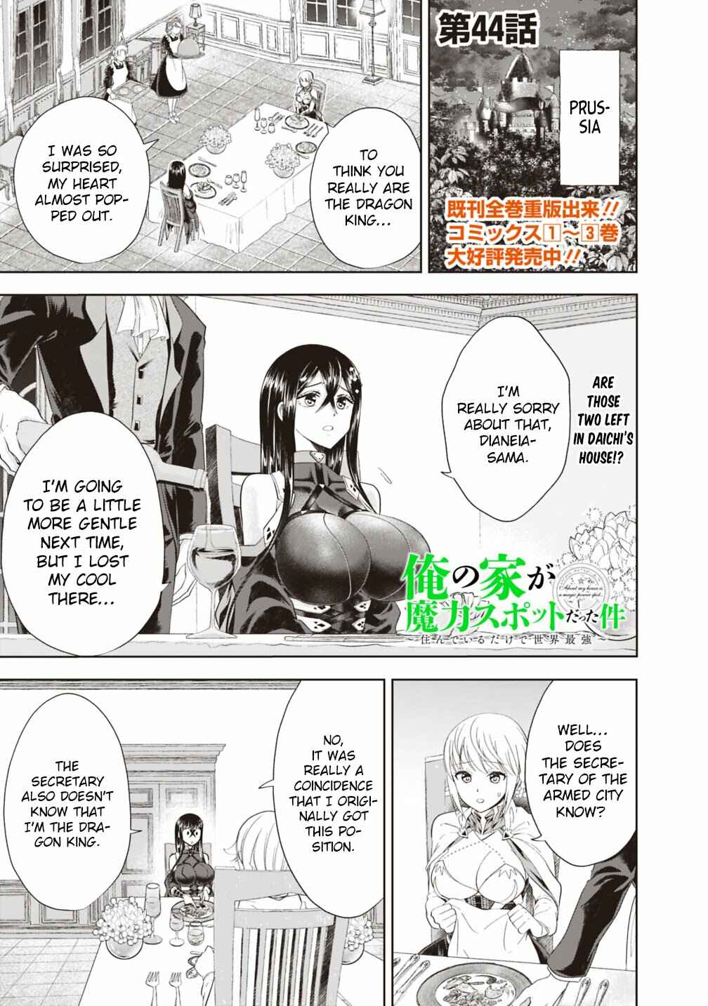 Ore no Ie ga Maryoku Spot datta Ken: Sundeiru dake de Sekai Saikyou Chapter 44 - Page 2