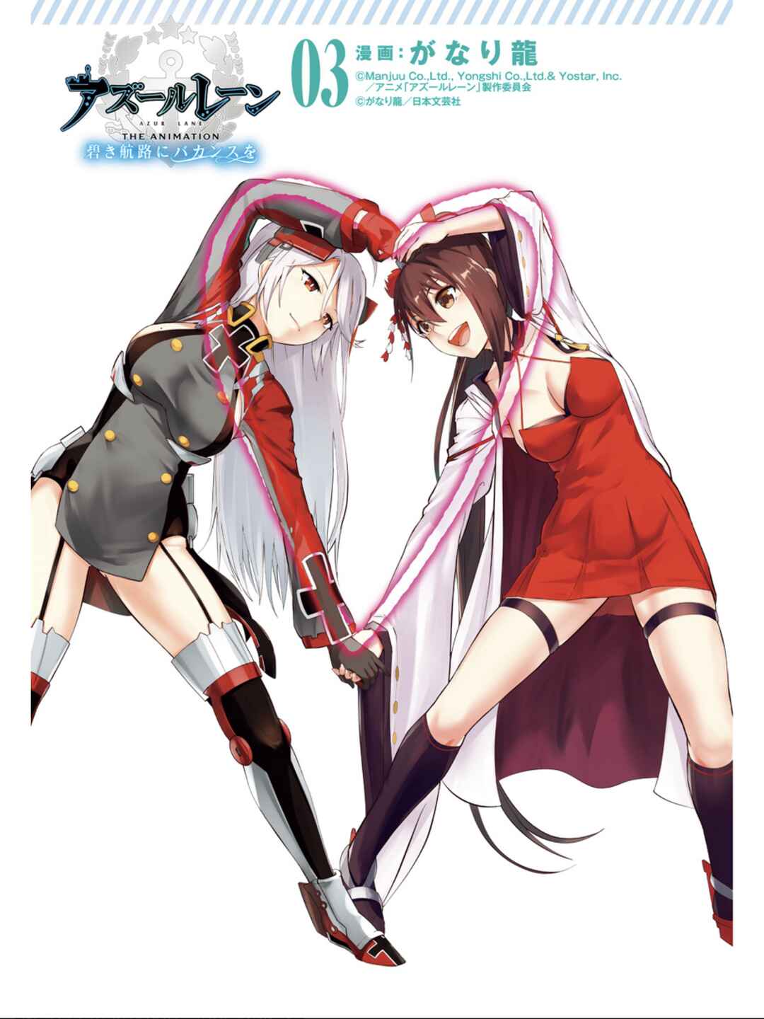Azur Lane the Animation: Vacation Chapter 16 - Page 2
