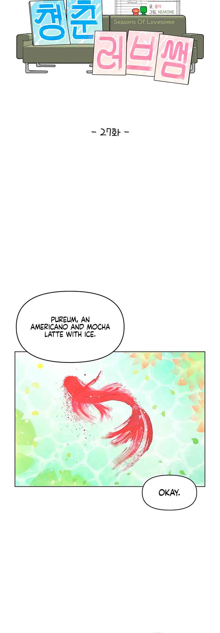 Cheongchun Love-some Chapter 27 - Page 6