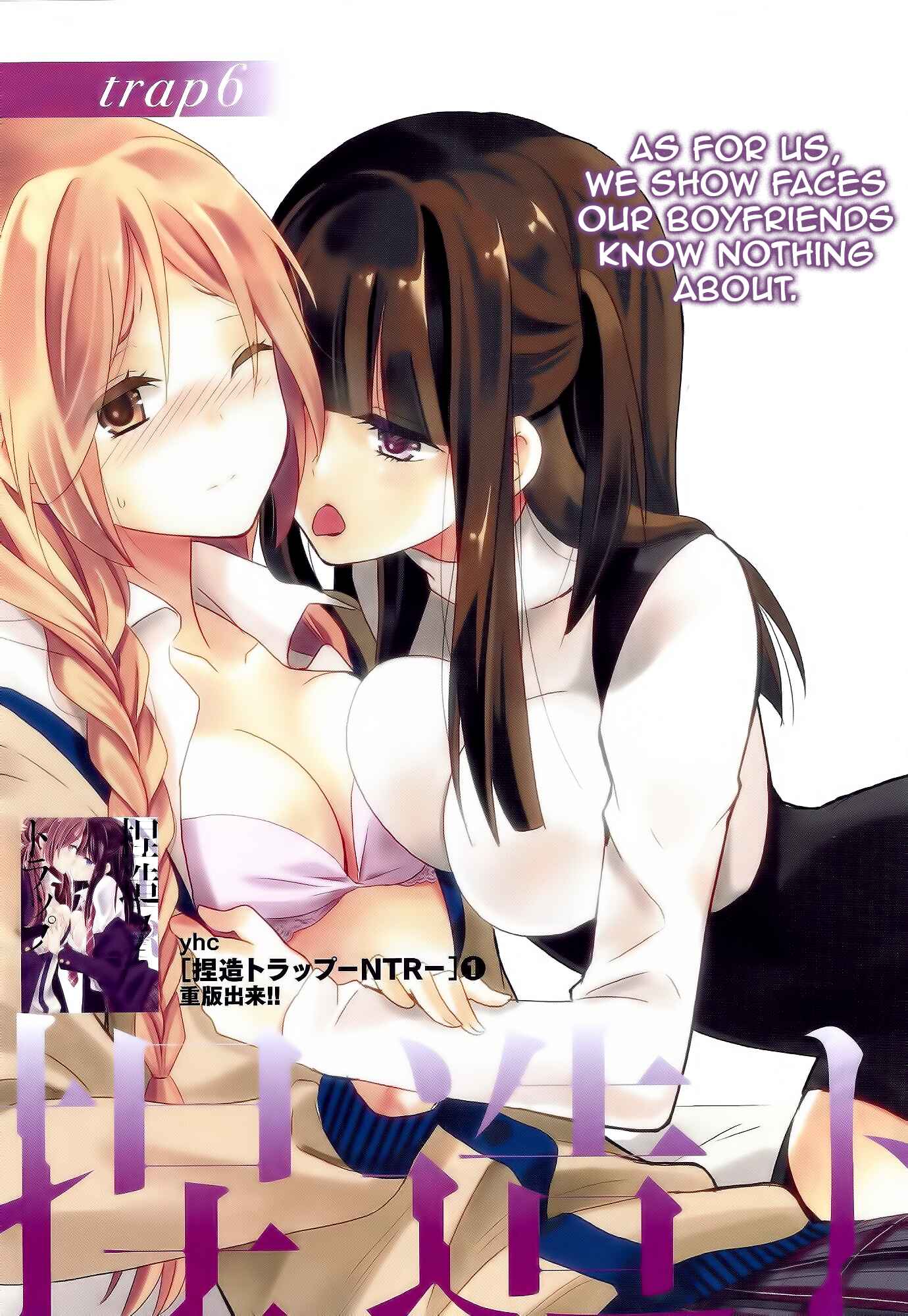 Netsuzou Trap - NTR Chapter 6 - Page 3