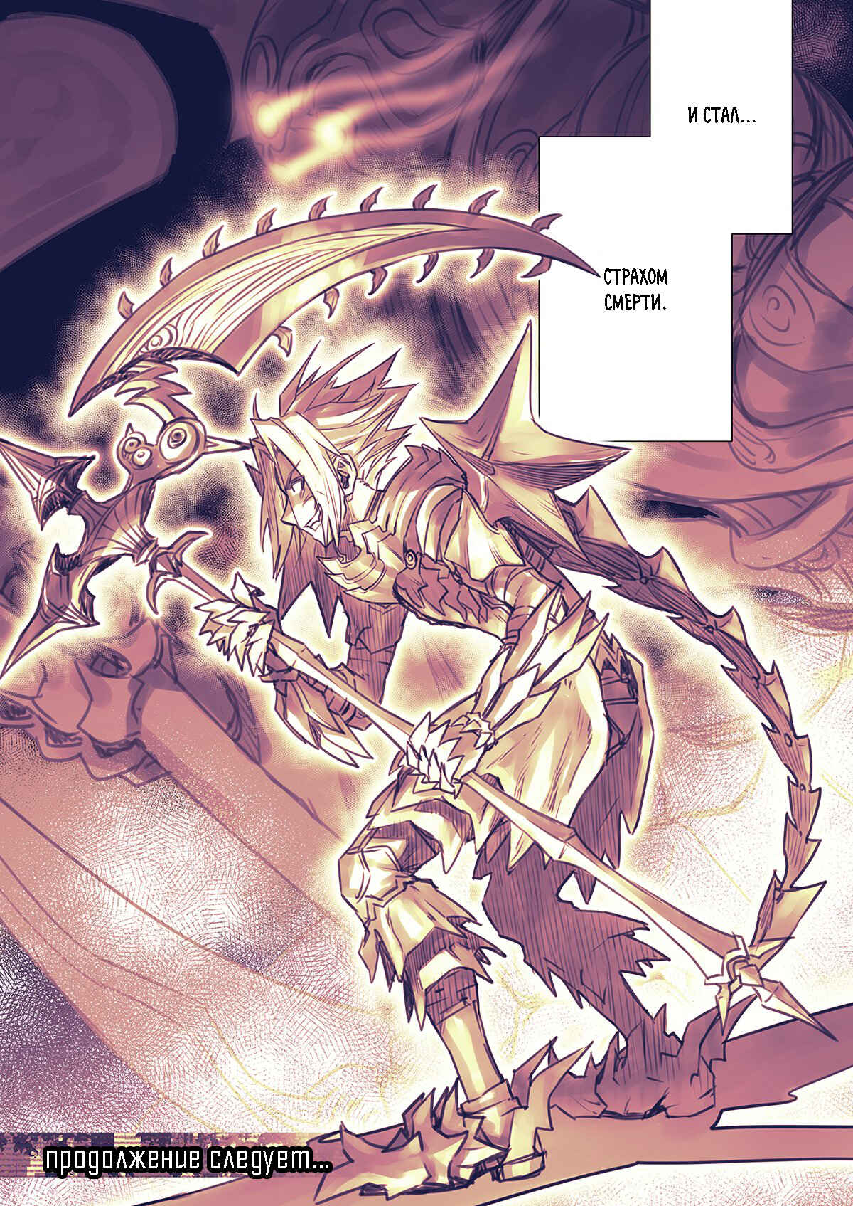 .hack//G. U. Begins Chapter 15 - Page 9