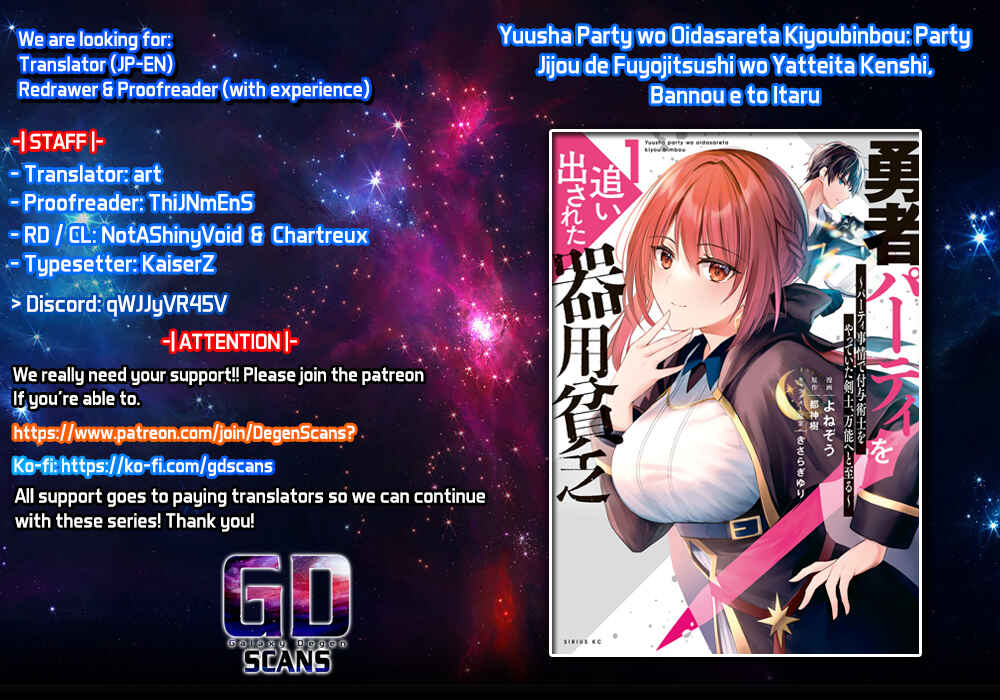 Yuusha Party o Oidasareta Kiyoubinbou: Party Jijou de Fuyojutsushi o Yatteita Kenshi, Bannou e to Itaru Chapter 15 - Page 1