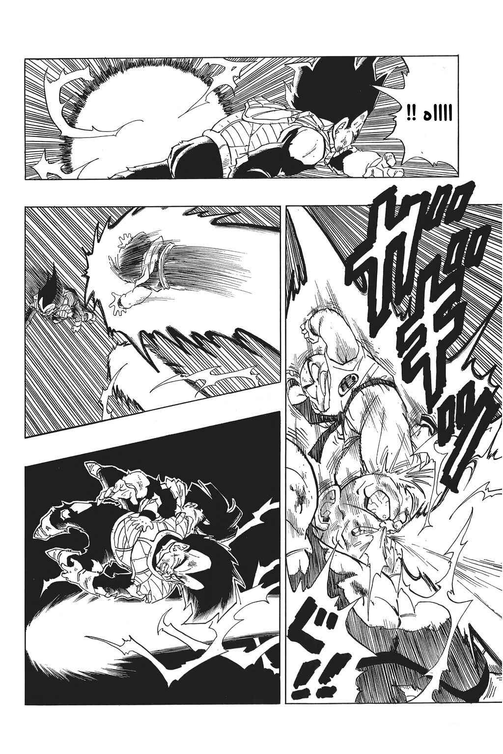 Dragon Ball Chapter 277 - Page 3