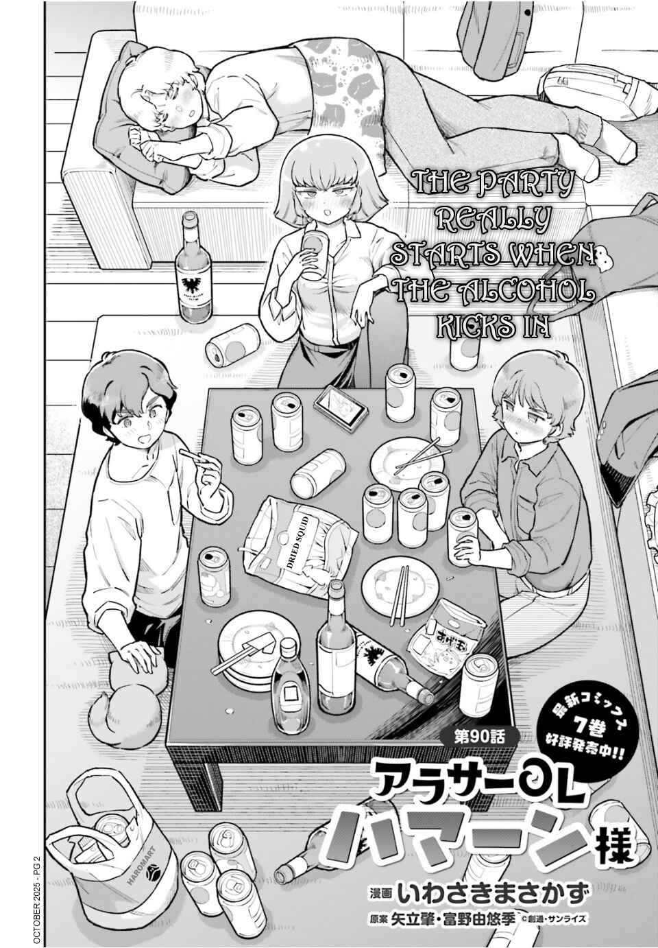 Arasa OL Haman-sama Chapter 90 - Page 2