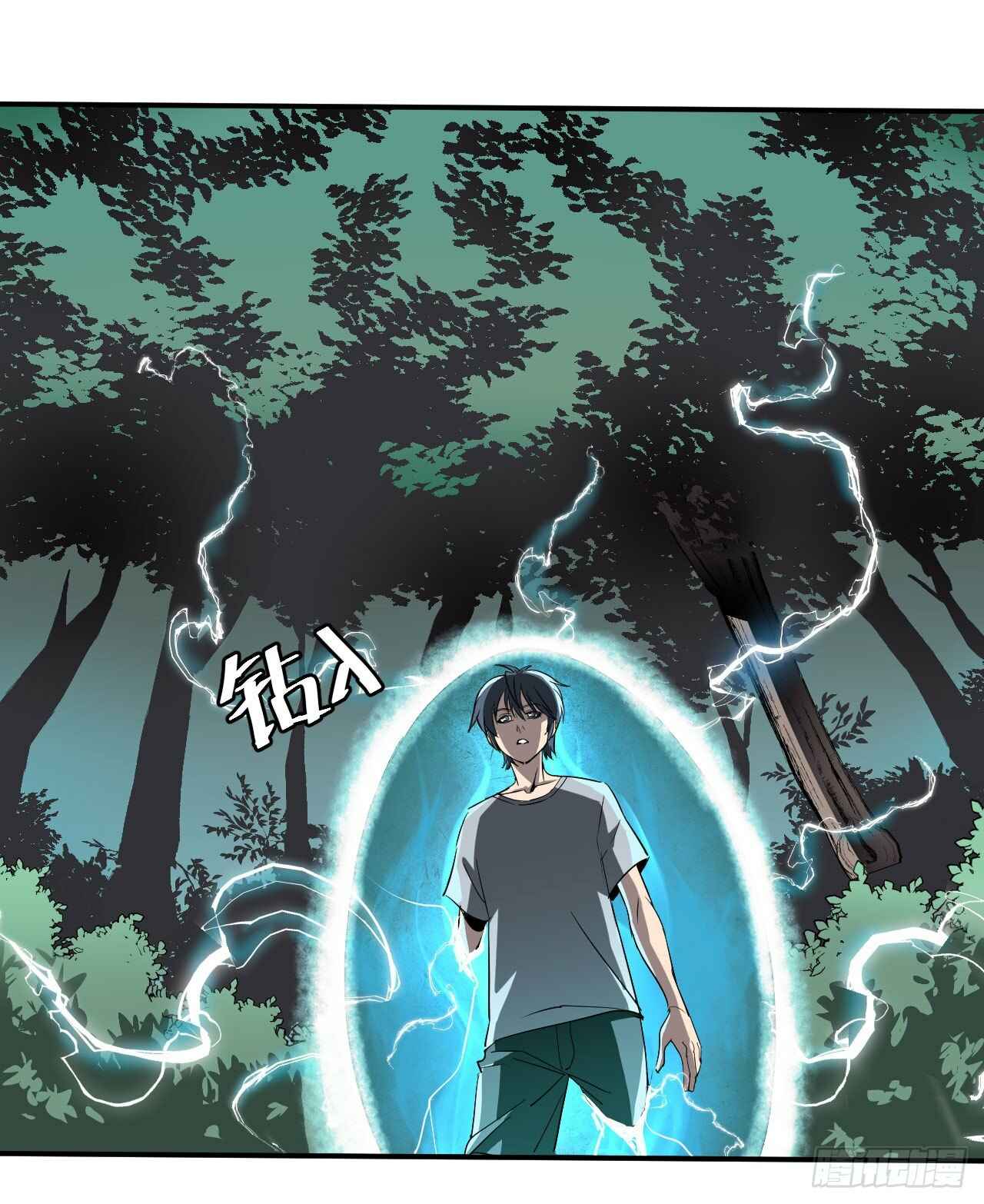 Límín Dìguó Chapter 1 - Page 15