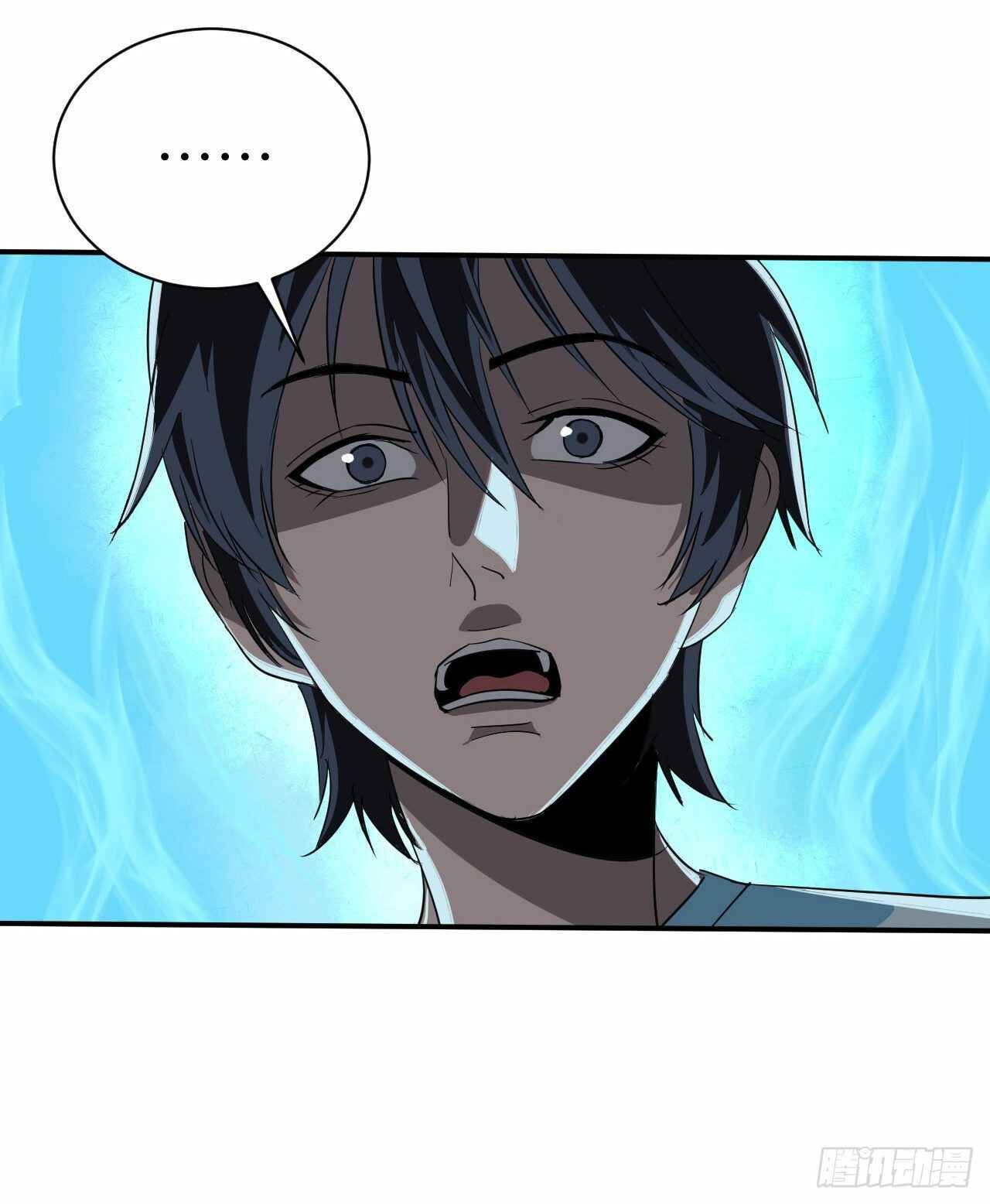 Límín Dìguó Chapter 1 - Page 16