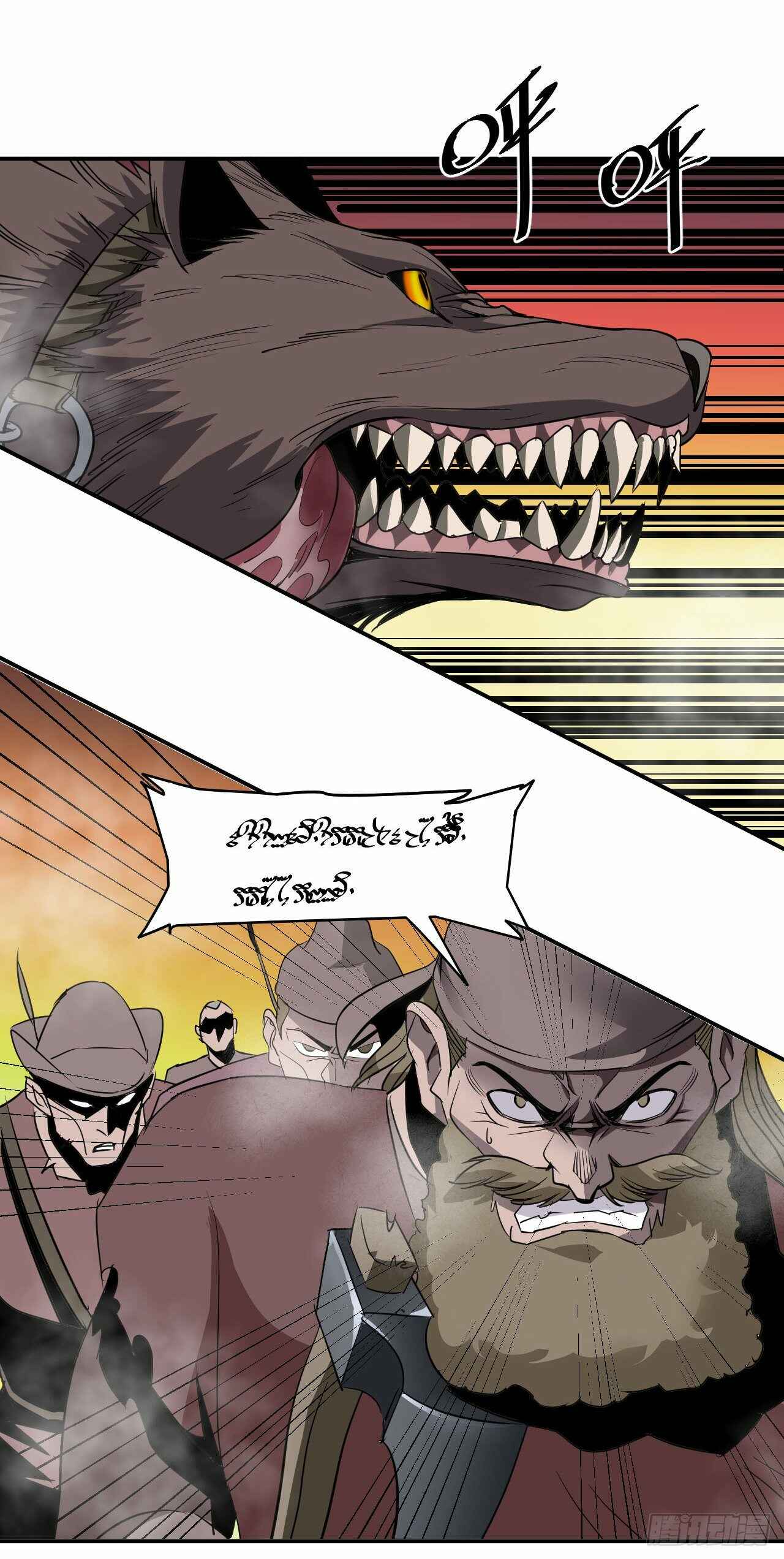 Límín Dìguó Chapter 1 - Page 24