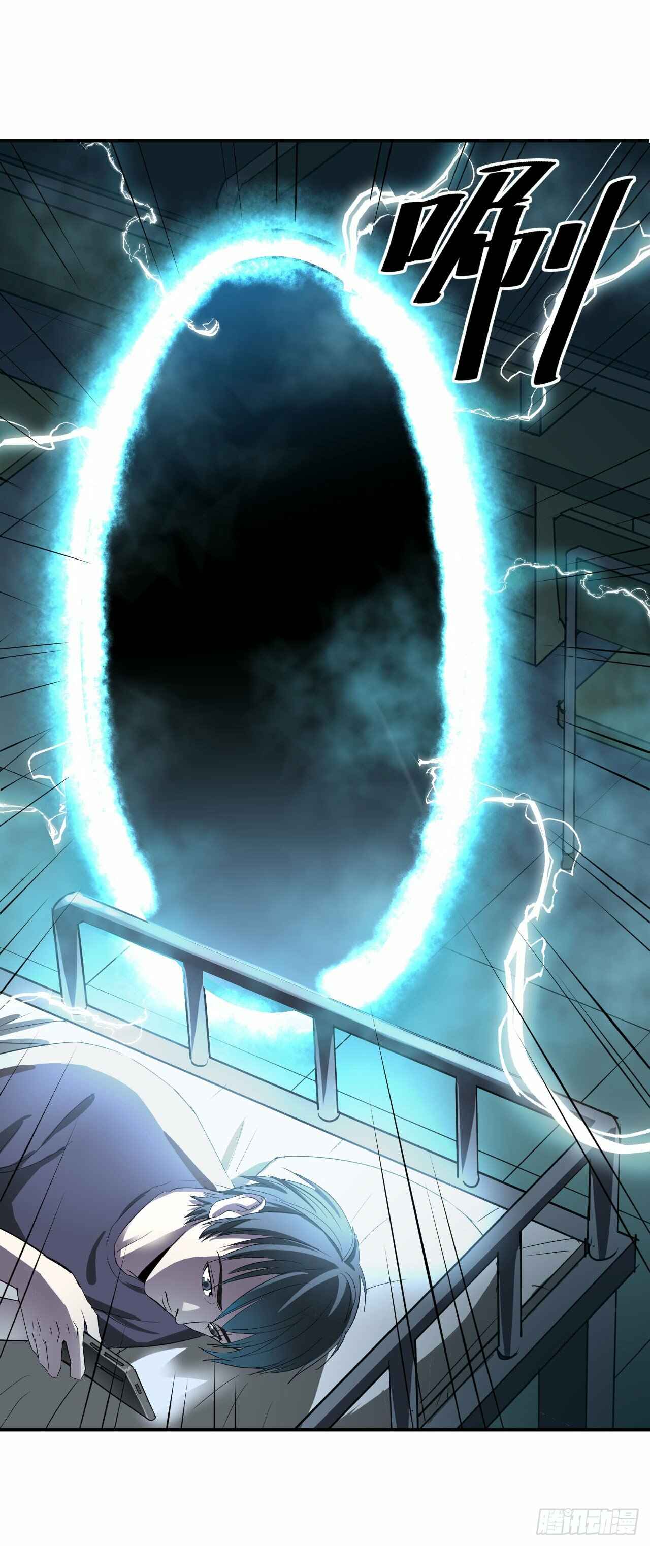 Límín Dìguó Chapter 1 - Page 9