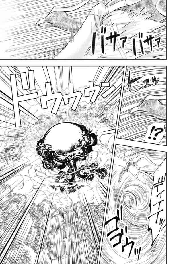 Ore no Ie ga Maryoku Spot datta Ken: Sundeiru dake de Sekai Saikyou Chapter 4 - Page 13