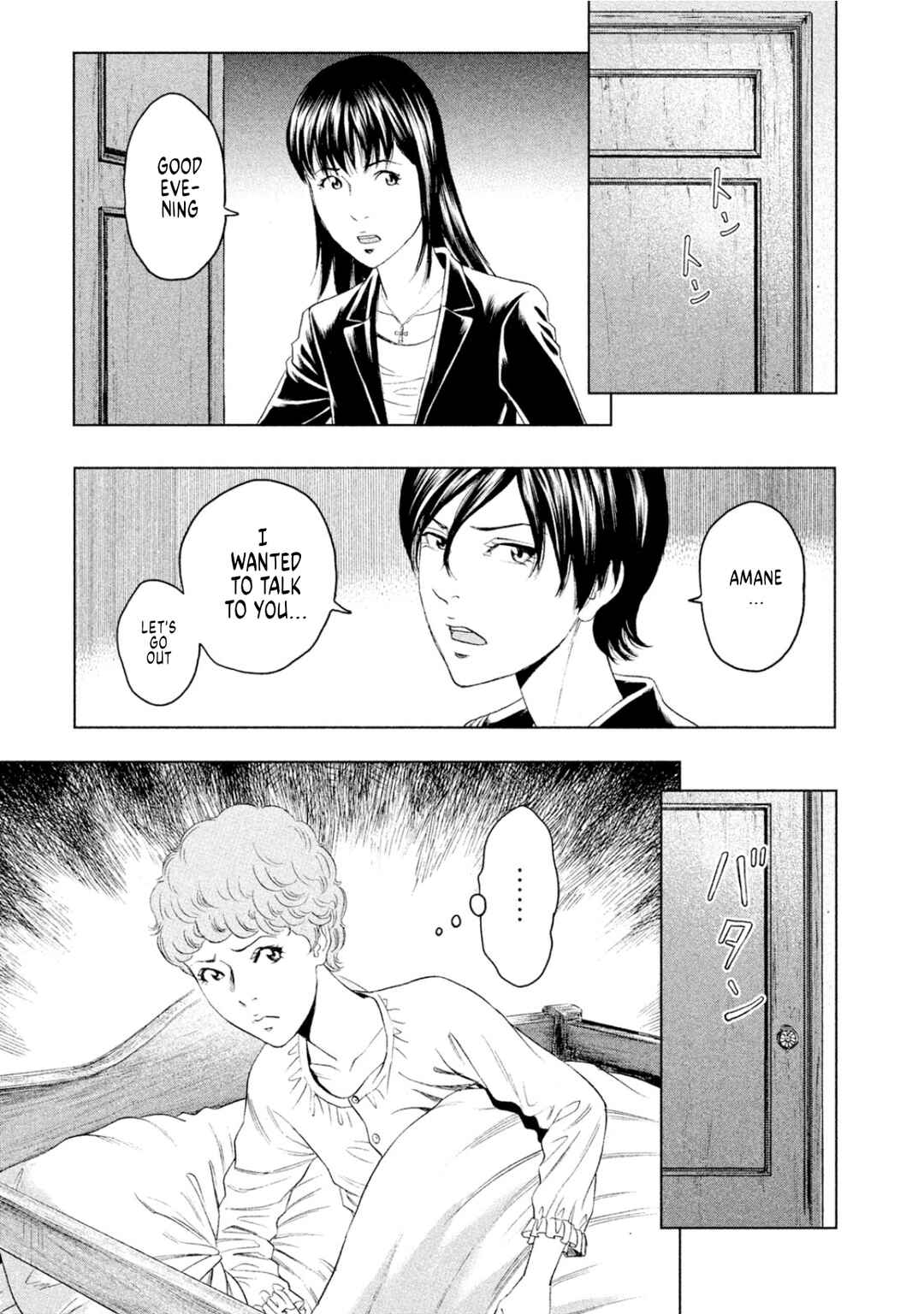 Amane†Gymnasium Chapter 8 - Page 13