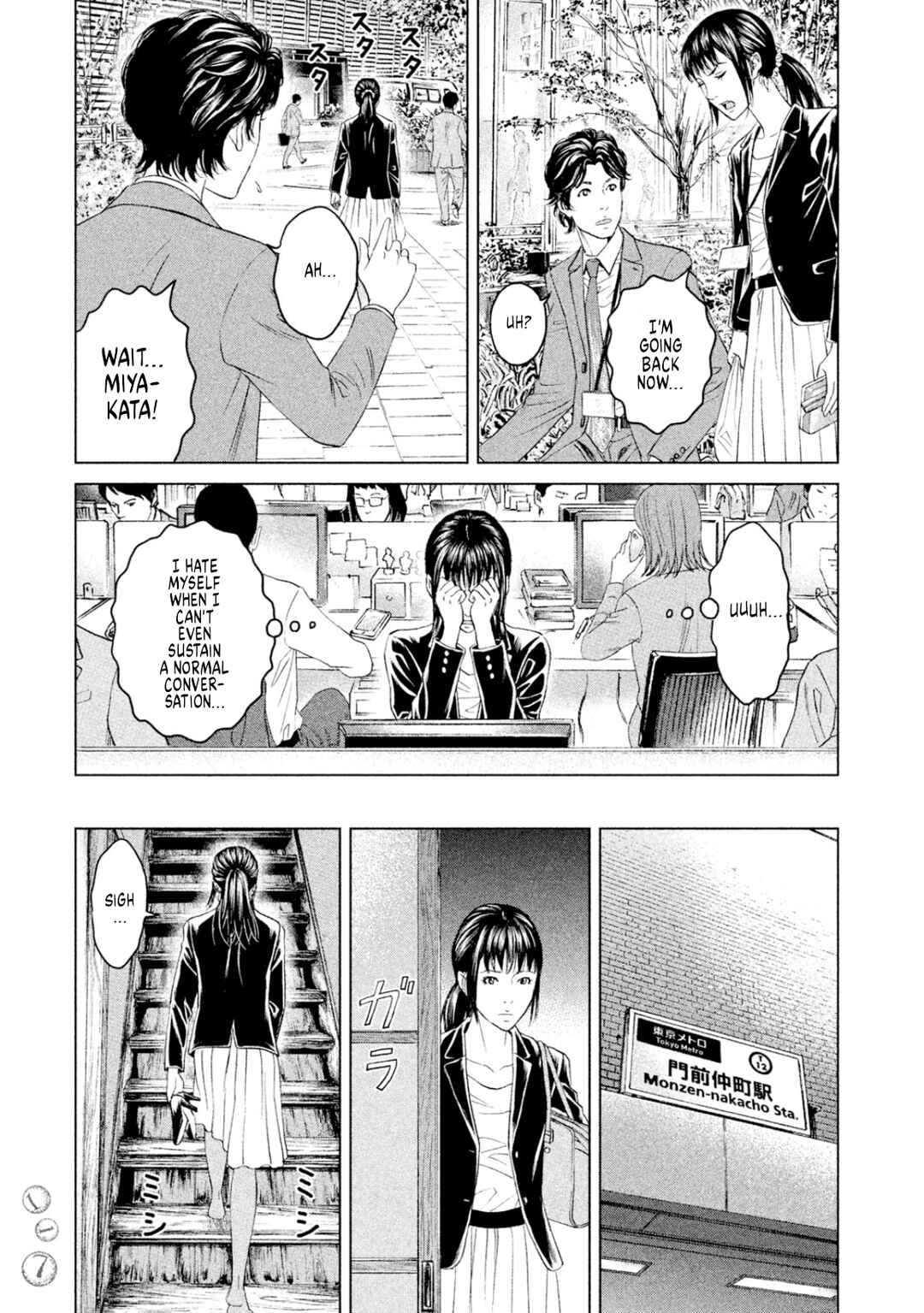 Amane†Gymnasium Chapter 8 - Page 9