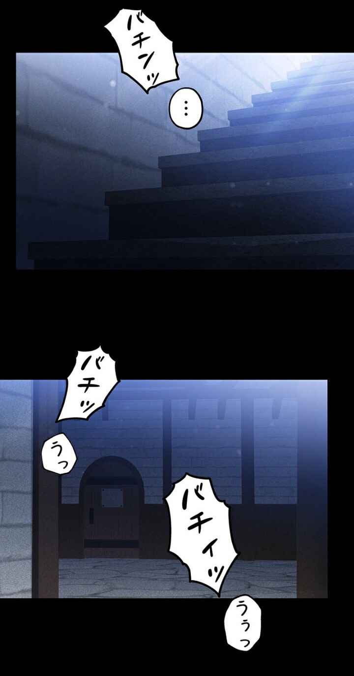 The Duchess Has a Deathwish Chapter 45 - Page 16