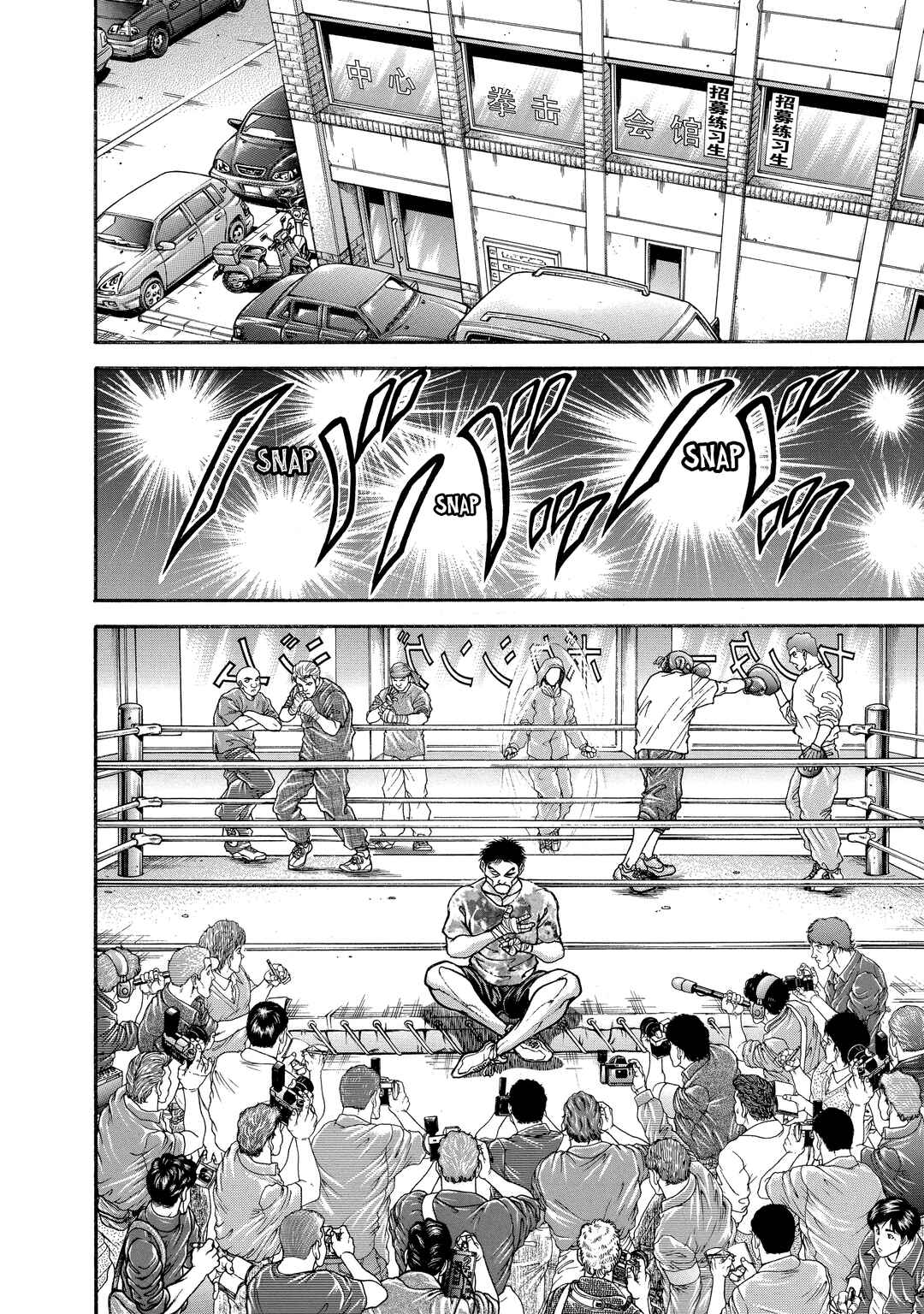Baki Hanma - Son of Ogre (Shinsoban Release) Chapter 203 - Page 8