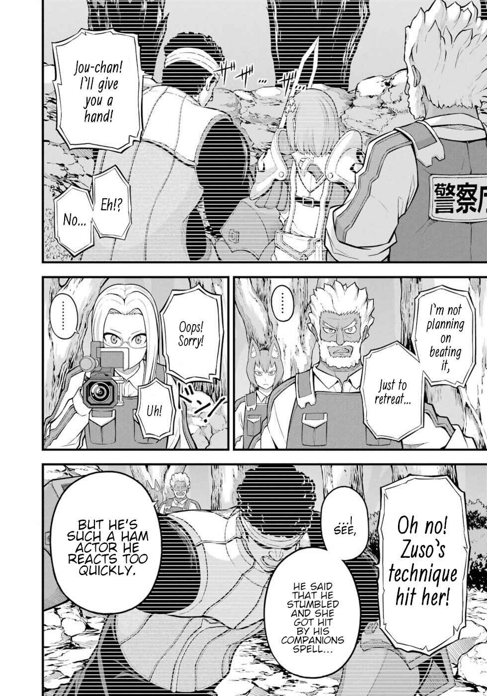 Futoku no Guild Chapter 57 - Page 2
