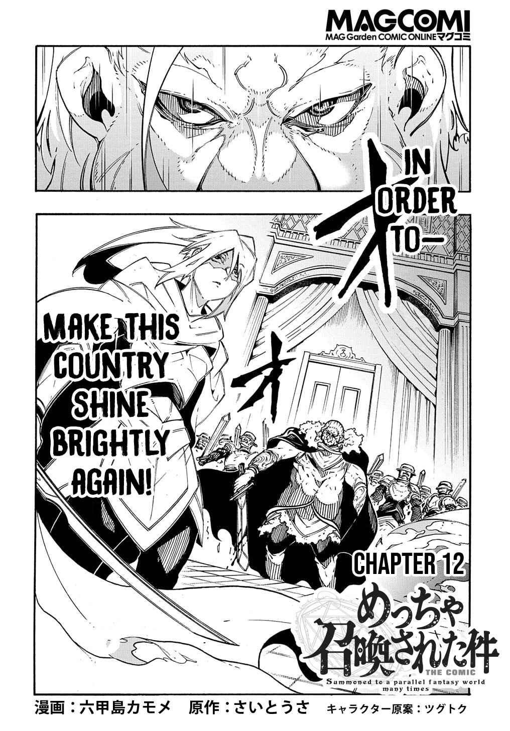 Meccha Shoukan Sareta Ken Chapter 13 - Page 3